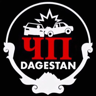 ЧП ДАГЕСТАН / НОВОСТИ ДАГЕСТАНА
