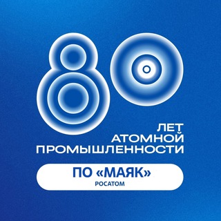МЫ С МАЯКА | ОЗЕРСК 74