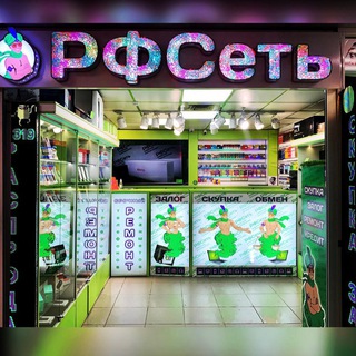 РФСЕТЬ ВЛАДИВОСТОК IPHONE 15