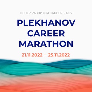 PLEKHANOV CAREER MARATHON