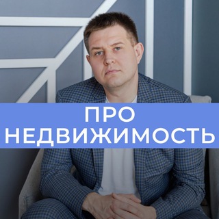АЛЕКСАНДР КОЛОТИЙ | РИЕЛТОР НЕДВИЖИМОСТЬ МОСКВА
