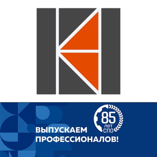 КУЗНЕЦКИЙ ИНДУСТРИАЛЬНЫЙ ТЕХНИКУМ