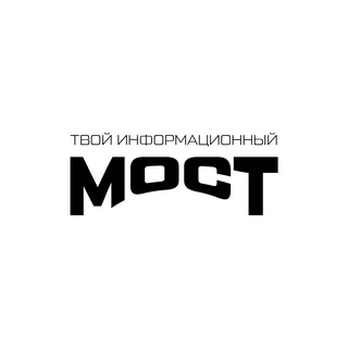ТВОЙ ИНФОРМАЦИОННЫЙ МОСТ - КОВРОВ