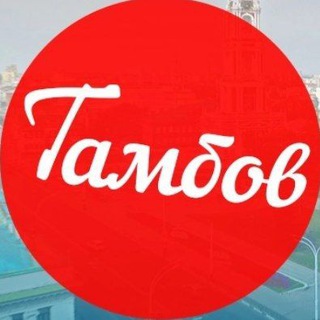 TAMBOVNEWS | ТАМБОВ