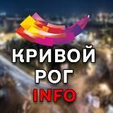 КРИВОЙ РОГ INFO