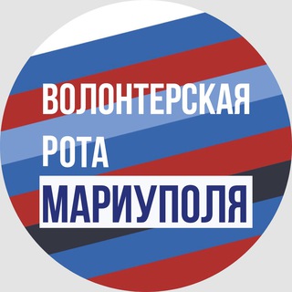 ВОЛОНТЕРСКАЯ РОТА МАРИУПОЛЯ