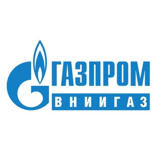 ООО «ГАЗПРОМ ВНИИГАЗ»
