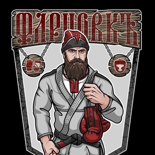 ФАРЦОВКА