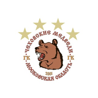 ГК «ЧЕХОВСКИЕ МЕДВЕДИ»
