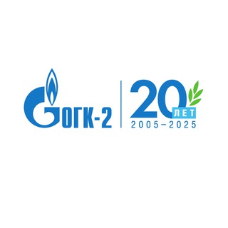 ПАО «ОГК-2»