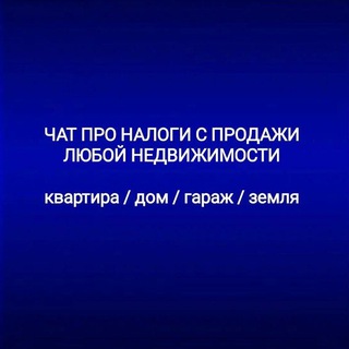 НДФЛ | ВЫПЛАТЫ ОТ НАЛОГОВОЙ | ЧАТ