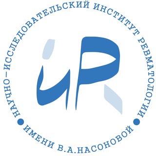 ФГБНУ НИИР ИМ. В.А. НАСОНОВОЙ