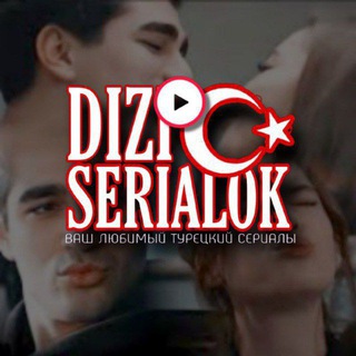 DIZISERIALOK - ТУРЕЦКИЕ СЕРИАЛЫ