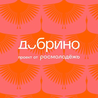 ФОРУМ СОЦИАЛЬНОГО ПРИЗВАНИЯ 2023