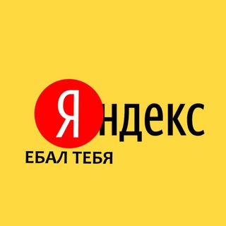 АРБИТРАЖ В ЯНДЕКСЕ