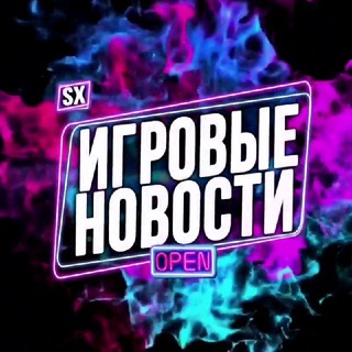SX | ИГРОВЫЕ НОВОСТИ И РАЗДАЧИ