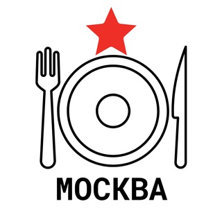 ГДЕ ПОЕСТЬ МОСКВА? РЕСТОРАНЫ И КАФЕ