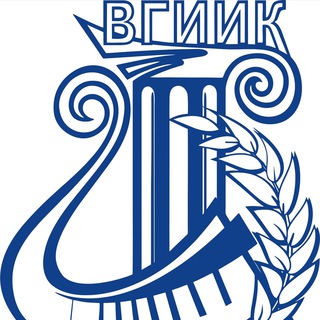 ВОЛГОГРАДСКИЙ ИНСТИТУТ ИСКУССТВ И КУЛЬТУРЫ
