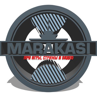 МАРАКАСИ WOT - WORLD OF TANKS