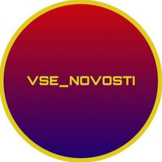 VSE_NOVOSTI