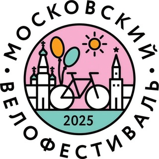 МОСКОВСКИЙ ВЕЛОФЕСТИВАЛЬ