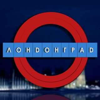 LONDONGRAD