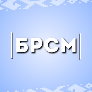 БРСМ: LIVE
