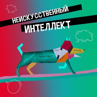 МЭРИ. ИСКУССТВЕННЫЙ ИНТЕЛЛЕКТ