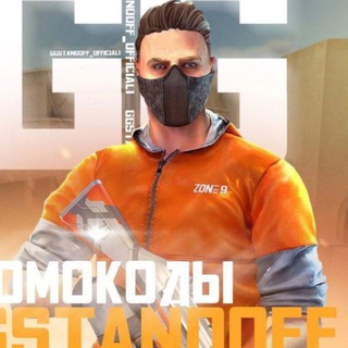 ПРОМОКОДЫ НА GGSTANDOFF | ПРОМИКИ НА ДЖИ ДЖИ СТАНДОФФ | ГГСТЕНДОФФ ПРОМОКОДЫ | ПРОМОКОДЫ НА ДЖИДЖИСТАНДОФ | ПРОМОКОДЫ НА БАРАБАН