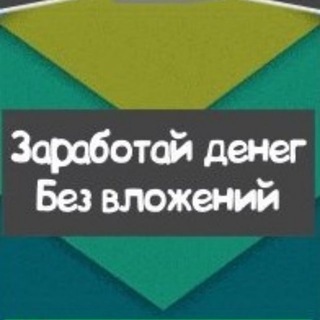 УДАЛЕННАЯ РАБОТА | РАБОТА ОНЛАЙН | РАБОТА В ИНТЕРНЕТЕ