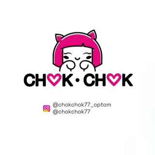 CHOKCHOK ОПТОМ ДЖУНХАЙ