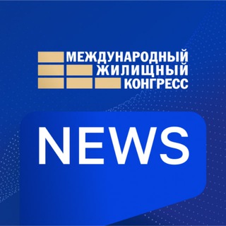ЖИЛКОНГРЕСС NEWS
