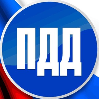 ПДД РФ | ПРАВИЛА ДОРОЖНОГО ДВИЖЕНИЯ