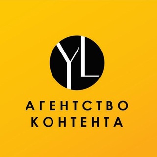 YL АГЕНТСТВО КОНТЕНТА YLNAS.COM