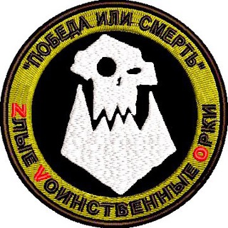 ZЛЫЕ РКИ
