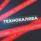 ТЕХНОХАЛЯВА KAZANEXPRESS