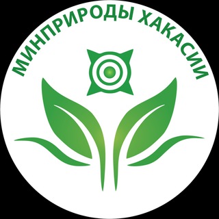 МИНПРИРОДЫ ХАКАСИИ