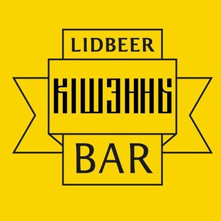 КАРМАННЫЙ ЛИДБИР