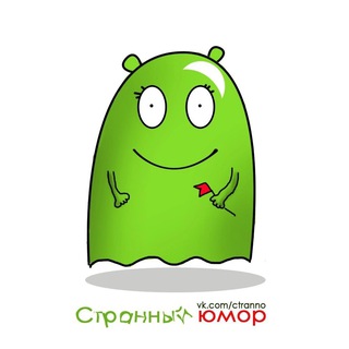 СТРАННЫЙ ЮМОР