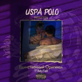 — USPA POLO 
