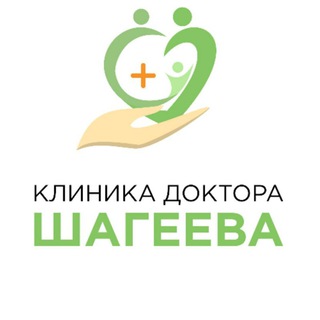 КЛИНИКА ДОКТОРА ШАГЕЕВА