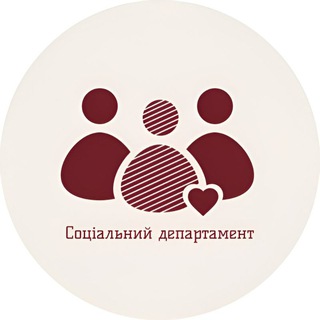 СОЦІАЛЬНИЙ ДЕПАРТАМЕНТ СП КНУ ІМ. ТАРАСА ШЕВЧЕНКА