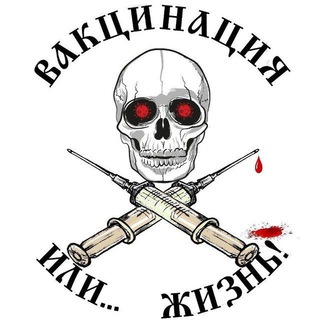 НОВОСТИ ВАКЦИНОБЕСИЯ