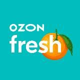 OZON FRESH