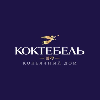 КОНЬЯК КОКТЕБЕЛЬ