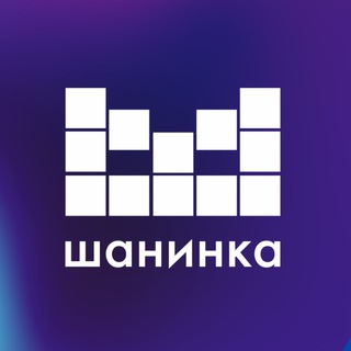ПОСТУПЛЕНИЕ В БАКАЛАВРИАТ ШАНИНКИ