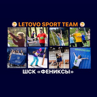 LETOVO SPORT TEAM