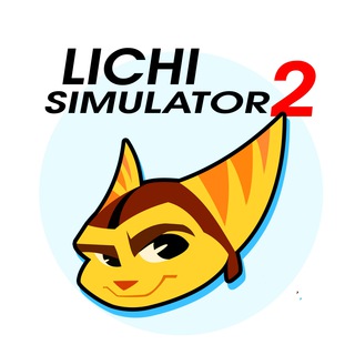 СИМУЛЯТОР ЛИЧИ 2