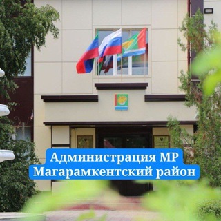 АДМИНИСТРАЦИЯ МР 