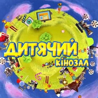 МУЛЬТФІЛЬМИ УКРАЇНСЬКОЮ